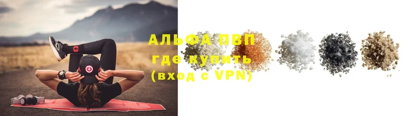 Alfa_PVP Crystall  Каменногорск 