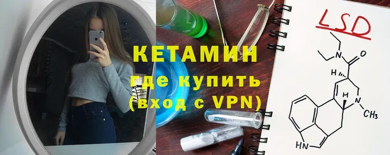 КЕТАМИН ketamine  Каменногорск 